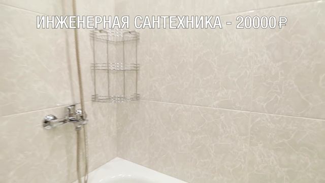 БЮДЖЕТНЫЙ РЕМОНТ КВАРТИРЫ | минимальная стоимость хорошего ремонта смотреть онлайн