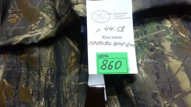 Швейный цех Горыныч смотреть онлайн