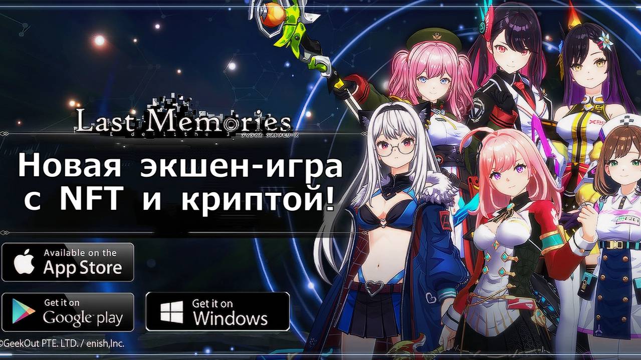 De:Lithe Last Memories - Смотрим новый аниме Слешер с заработком( NFT, Токены ) смотреть онлайн