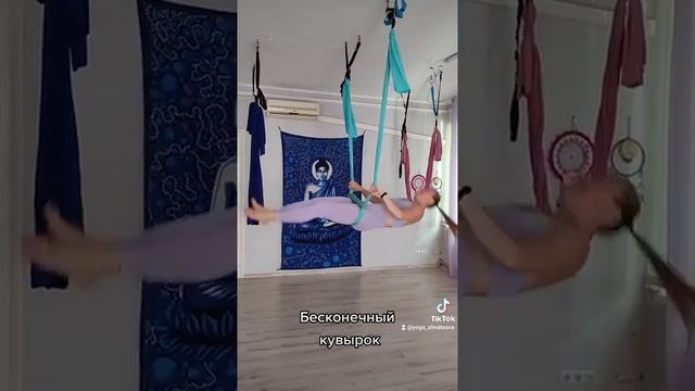 Бесконечный кувырок #short #flyyoga #aerialyoga