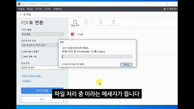 PDF 합치기 ABBYY FineReader PDF 15 - 레티아 смотреть онлайн