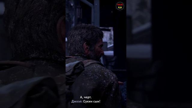 The Last of Us - Переозвучка ударов Джоэла смотреть онлайн