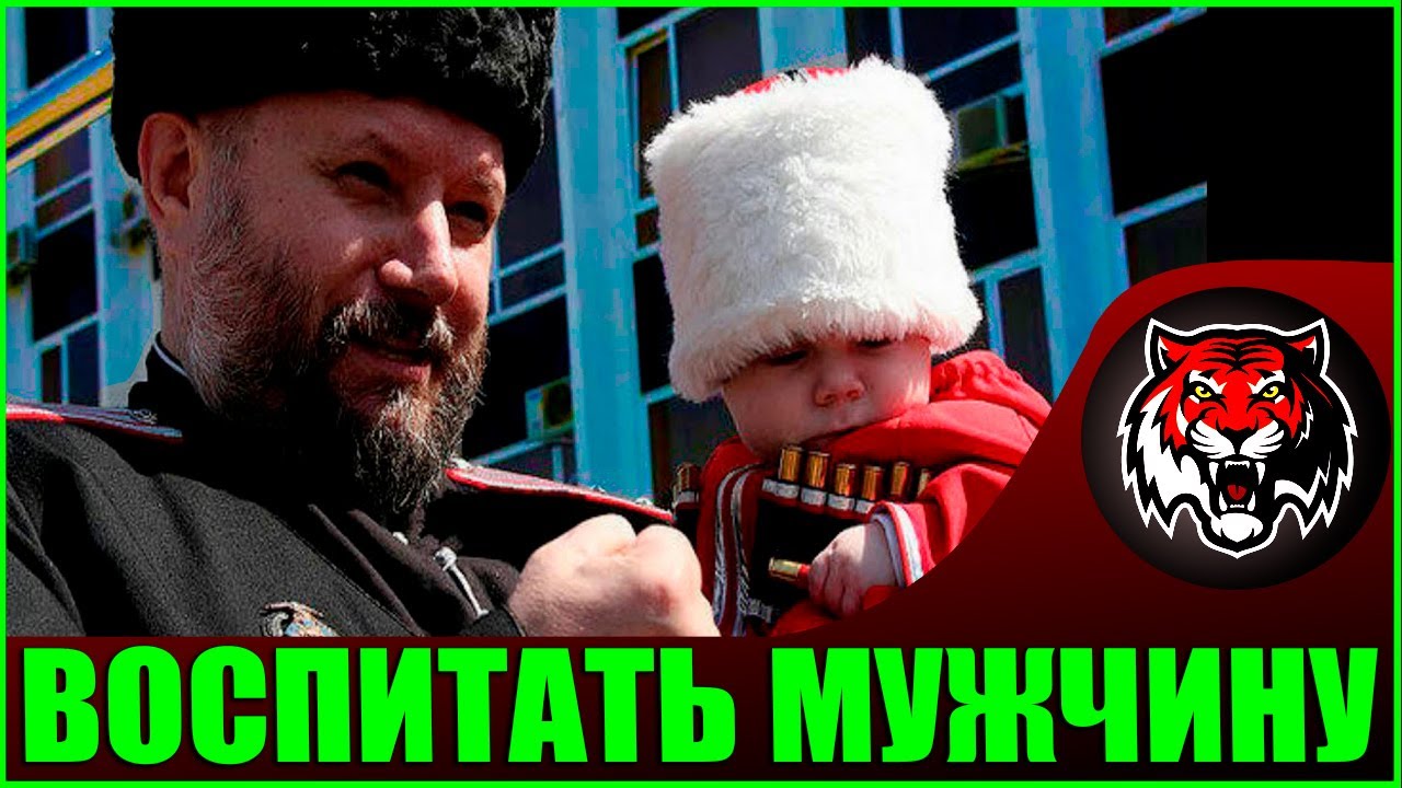 Как Воспитать Мужчину (Авторские статьи ЯнднексДзен #29) смотреть онлайн