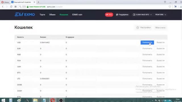 Как пополнить Exmo через Advcash смотреть онлайн