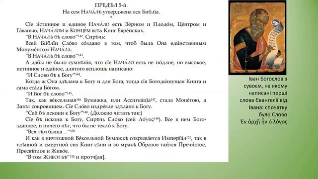"Ікона Алківіадська" Григорія Сковороди. Лекція №3 смотреть онлайн
