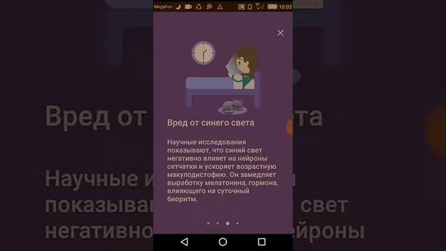 Как быстрее уснуть используя свой телефон? | App Market смотреть онлайн