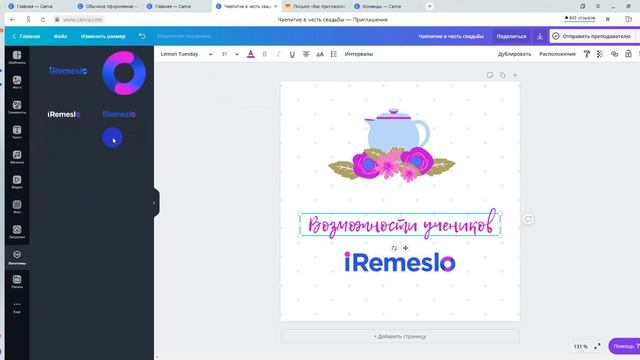 Преимущества учеников iRemeslo в Canva смотреть онлайн