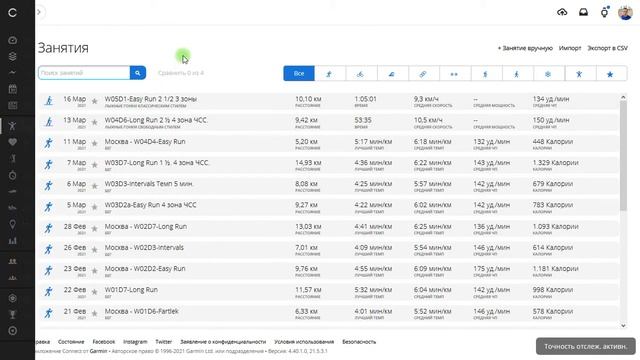 № 15. Garmin и виды спорта. смотреть онлайн