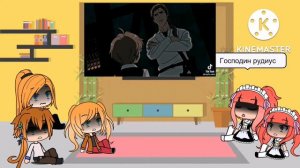 реакция семейства грейрат на рудиуса