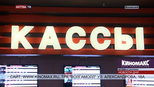 «Киномакс»- место семейного отдыха! смотреть онлайн