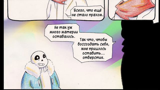 AFTERTALE💔 ➖  Глава 4 [Undertale Comic Dub]