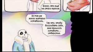 AFTERTALE💔 ➖  Глава 4 [Undertale Comic Dub]