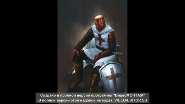 Исповедь Тамплиера Клип