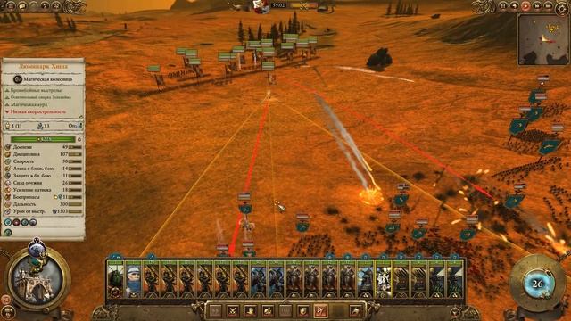 Империи Смертных Прохождение за Империю (Карл Франц) Total War Warhammer 2 (Mortal Empires) #68 смотреть онлайн