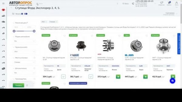 Запчасти Ford Explorer 3, 4, 5 и 6 поколения. Самый большой ассортимент запчастей для Эксплорер тут