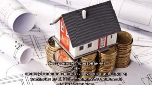 Как приватизировать землю под частным домом