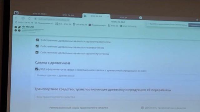 Как будет выглядеть ФГИС ЛК? смотреть онлайн