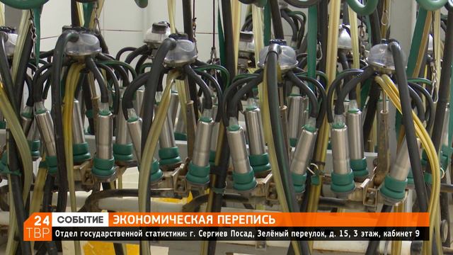 Малый и средний бизнес Сергиево-Посадского округа участвует в экономической переписи смотреть онлайн
