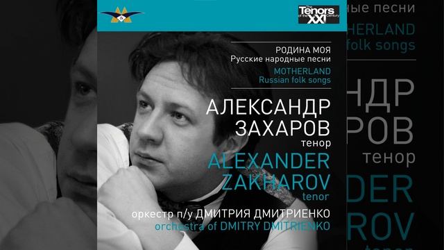 Along The Street Snowstorm Sweeps (Vdol' Po Ulitse Metelitsa Metyot) смотреть онлайн