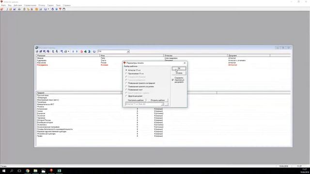 Как заполнить аттестат без ошибок смотреть онлайн