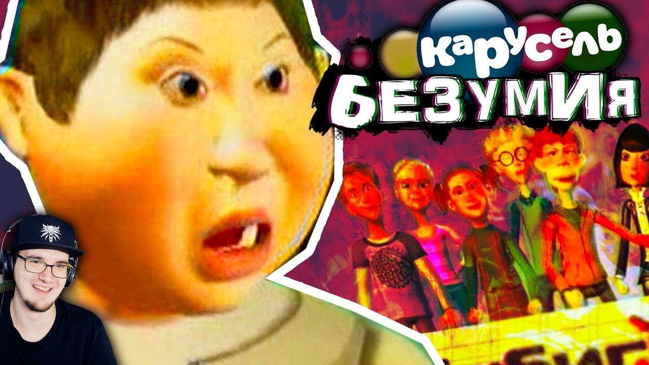 СЫЕНДУК ► УРОКИ ****ЫХ МАНЕР - Карусель Безумия | Реакция смотреть онлайн
