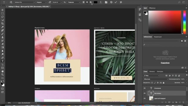Инструкция по редакции шаблонов RumRoom в Adobe Photoshop смотреть онлайн