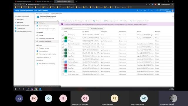 Основы облачной инфраструктуры Azure День 3 смотреть онлайн