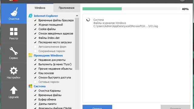 Обзор программы CCleaner-лучшая программа!Стирает 18+!! смотреть онлайн