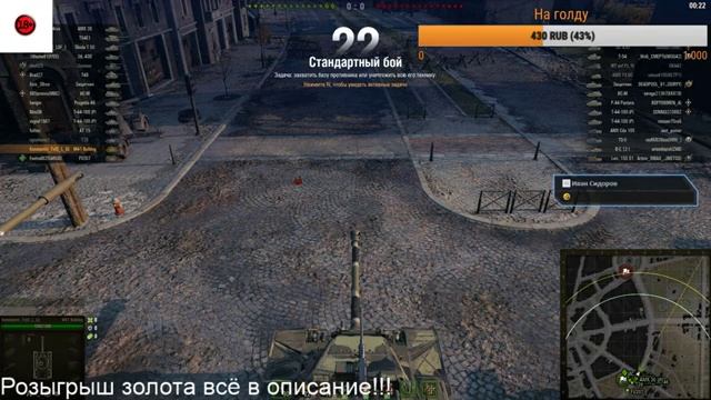 [LIVE] Стрим World of Tanks Качаем Шведа с нуля золота всё в описание!!! смотреть онлайн