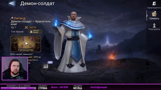 Бонусные Регулусы | 197й день в Watcher Of Realms