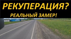 Как работает рекуперация на электро самокате и электро велосипеде