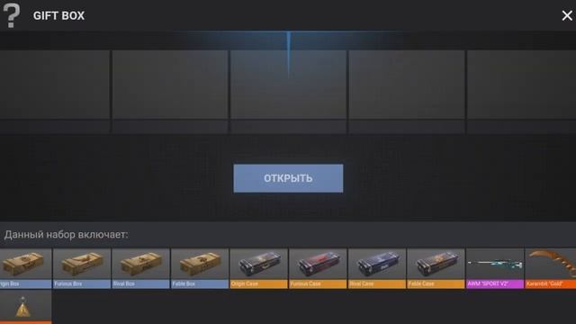 ОТКРЫЛ 5 GIFT BOX В СТАНДОФФ 2 2021-ОТКРЫТИЕ ГИФТ БОКСА В STANDOFF 2 смотреть онлайн