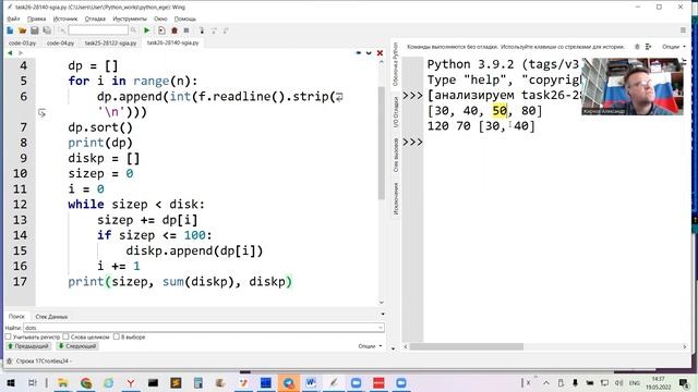 ЕГЭ-2022 Задача 26 [2022.05.19] смотреть онлайн