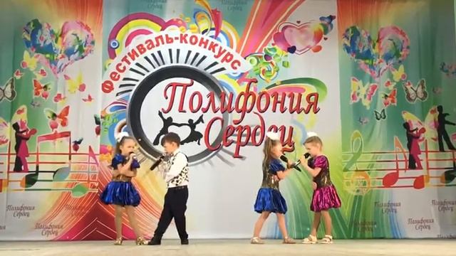 Анапа Образцовый художественный Ансамбль эстрадной песни "Акварель" Детки конфетки смотреть онлайн