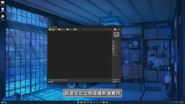 【Minecraft】史上最好用的麥塊啟動器│輕鬆無腦的模組安裝│教學系列│Prism Launcher 【豆腐】 смотреть онлайн