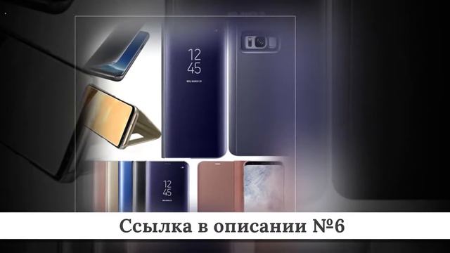 Топ лучших Чехлов для Galaxy S8 из китая #2 смотреть онлайн