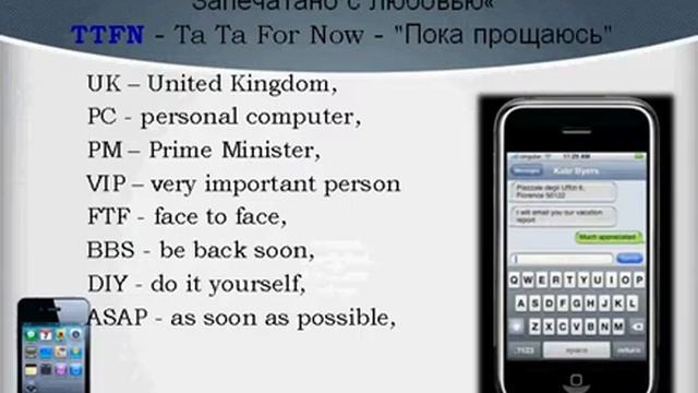 Научно-практическая конференция "SMS-сообщение, как новый вид коммуникации" смотреть онлайн