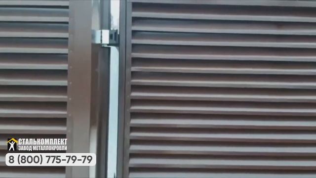 Забор «Еврожалюзи» c откатными воротами смотреть онлайн