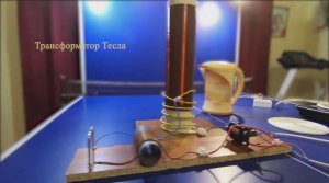 Бифилярная катушка и трансформатор Тесла. Качер Бровина. Безопасная энергия. Фитонный разряд.