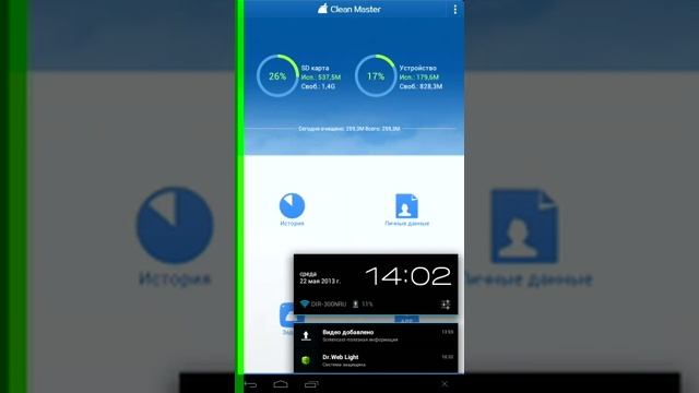 Clean Master-инструкция и полезная информация смотреть онлайн
