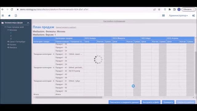 6. Visiology. Система бюджетирования своими руками. Создание вычислений данных смотреть онлайн