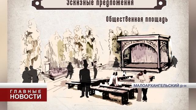 В Малоархангельске посетителей парка встретят Пушкин и Гоголь смотреть онлайн