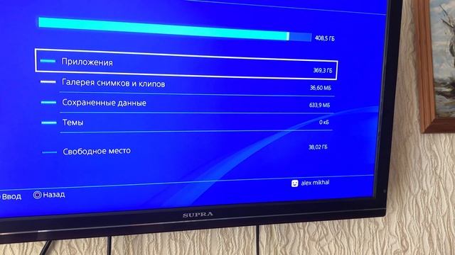 Где смотреть сколько свободной памяти в PlayStation 4 смотреть онлайн