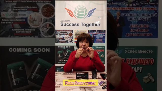 Результаты после применения продуктов Success Siberia #successtogether #фитоаптека смотреть онлайн