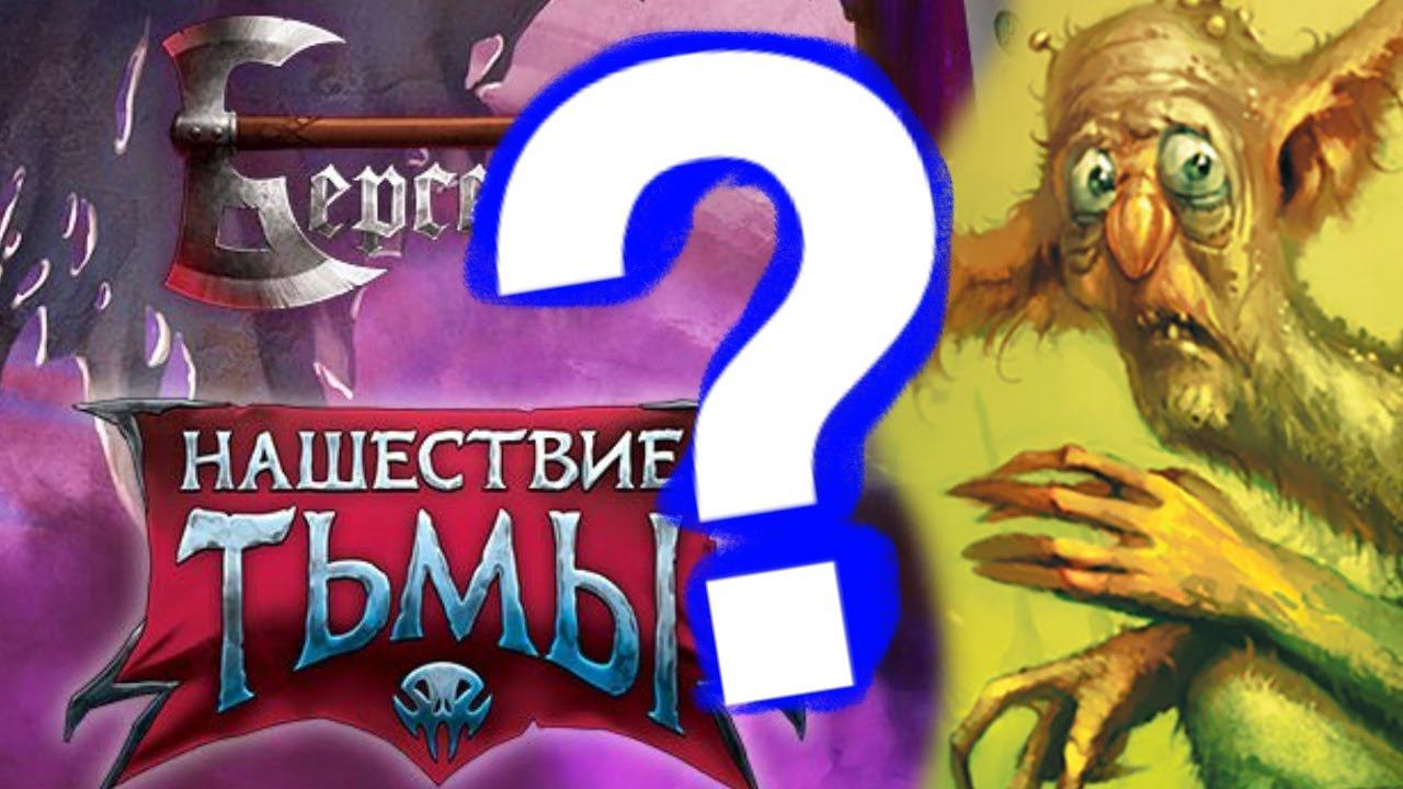 5 ЛУЧШИХ ультра карт ККИ Берсерк Нашествие тьмы смотреть онлайн