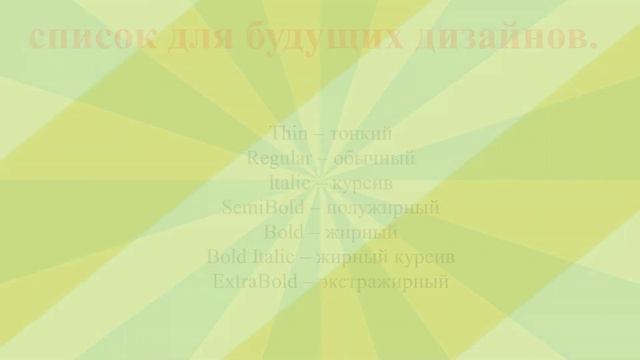 Моушн-дизайн.Типографика смотреть онлайн