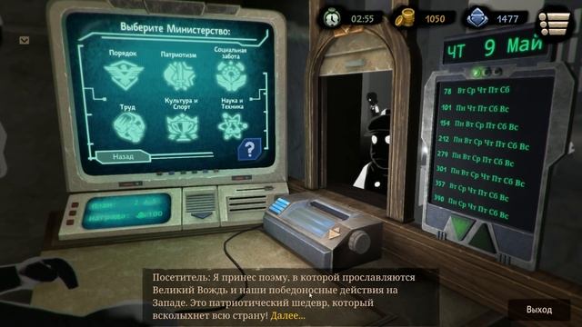 МАХИНАЦИИ С ДЕНЬГАМИ ∎ Beholder 2 ПРОХОЖДЕНИЕ #5 смотреть онлайн