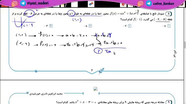 Universal Human Mathematics by Professor Rahmani at Ustad Shahriyar High School Part I смотреть онлайн