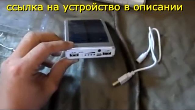 Обзор PowerBank на солнечных батареях. Крутой гаджет для всех смотреть онлайн