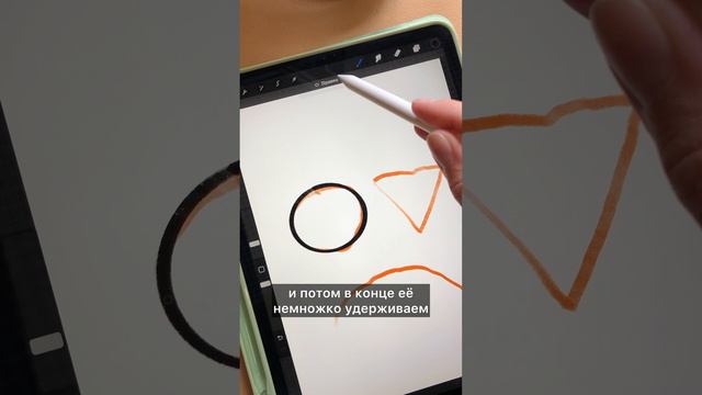 Как нарисовать ровные линии, круги и квадраты в Procreate? смотреть онлайн